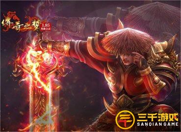 传奇之梦合击版.jpg
